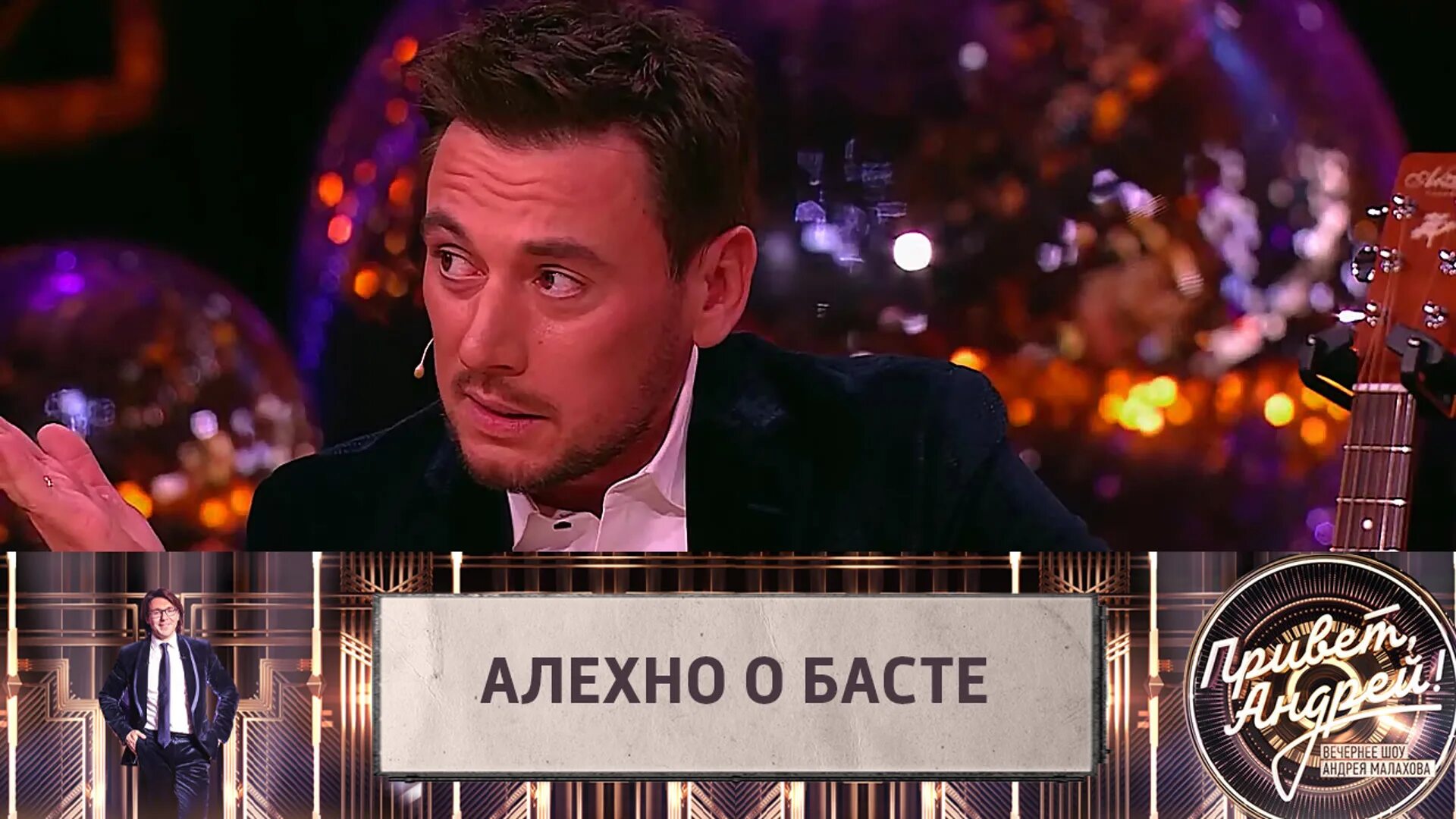 Включи шоу петь. Алехно 2022.