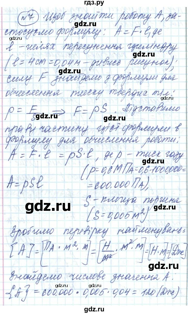 Упражнения 601 по русскому языку 6 класс. Упражнения 601 по русскому языку 6 класс