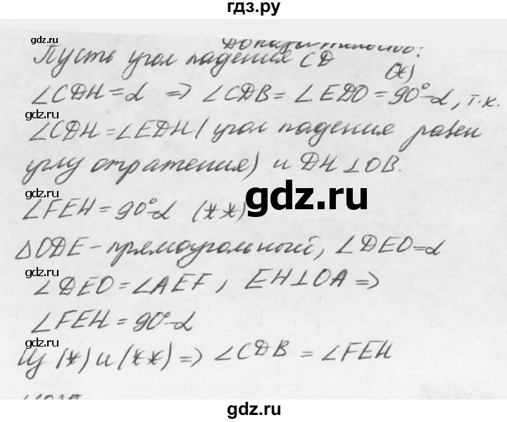 Задачник по физике 10 11 класс Комолова 10-11 гдз. Математика 6 класс 219 номер 1024