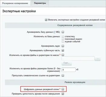 Проверить копия