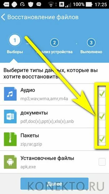 Удалил папку на телефоне как восстановить. Восстановить удаленный файл. Удаленные файлы на андроиде. Как восстановить удаленные файлы на телефоне. Как восстановить удаленный файл на телефоне.