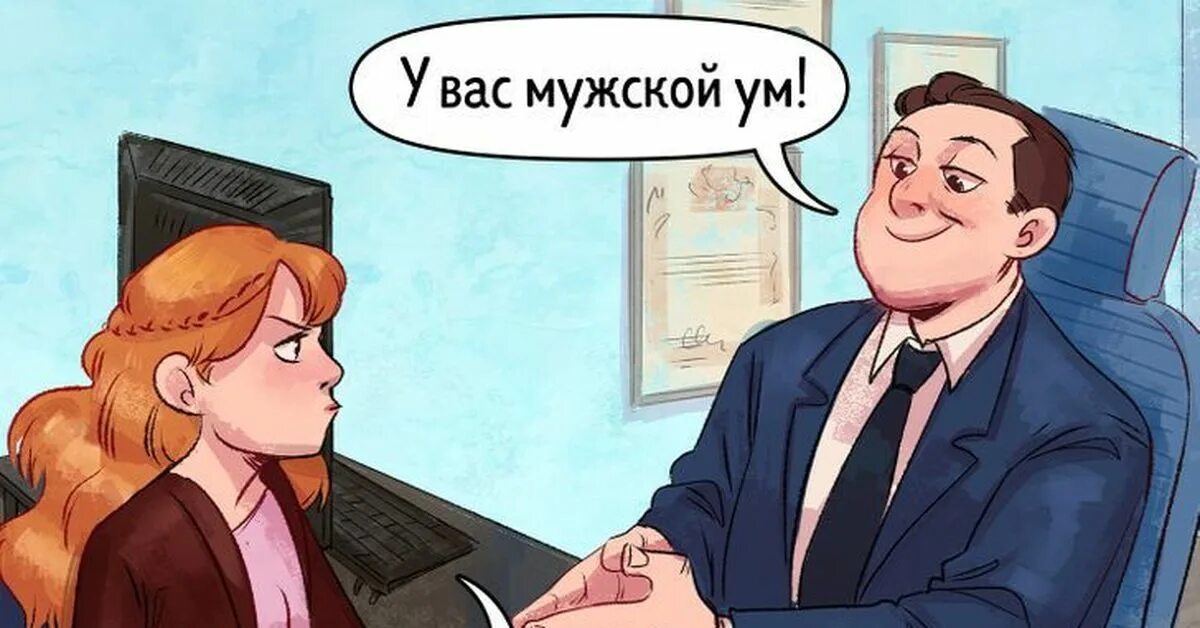 Сексизм что это такое. Сексизм. Доброжелательный сексизм. Сексизм примеры. Сексизм простыми словами.