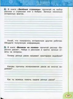 На страничке рассказы