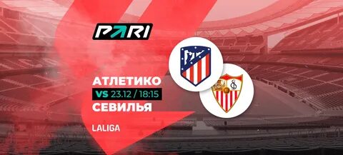 Прогноз матча севилья
