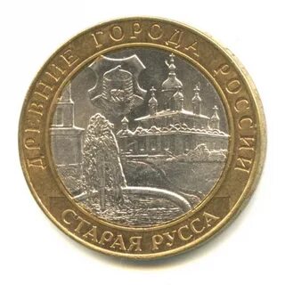 Старая русса 2002