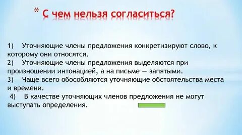 Понять или согласиться