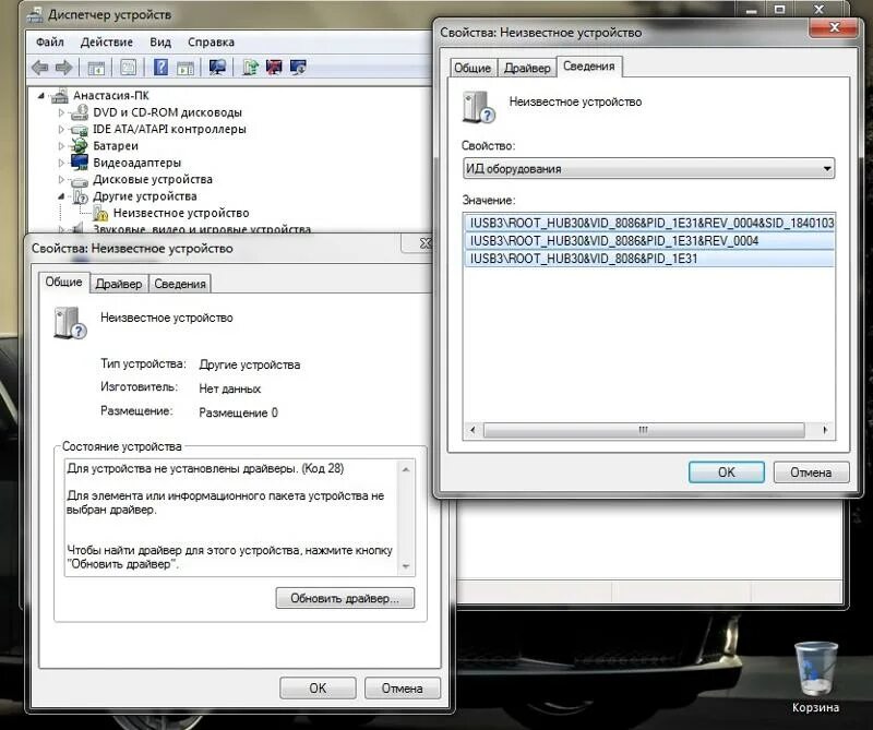 Nusb3 root hub30 vid. Iusb3\root_hub30&amp;vid_8086&amp;pid_8c31. root\vid. usb\vid_8087&amp;pid_0a2a&amp;rev_0001. usb vid 8086 pid 0180 rev 0000.