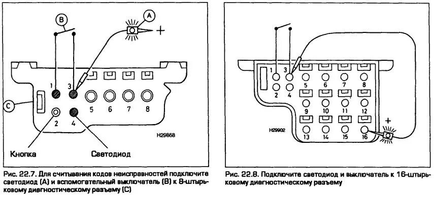 Считать ошибку двигателя