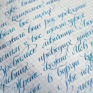 Как писал красиво школа
