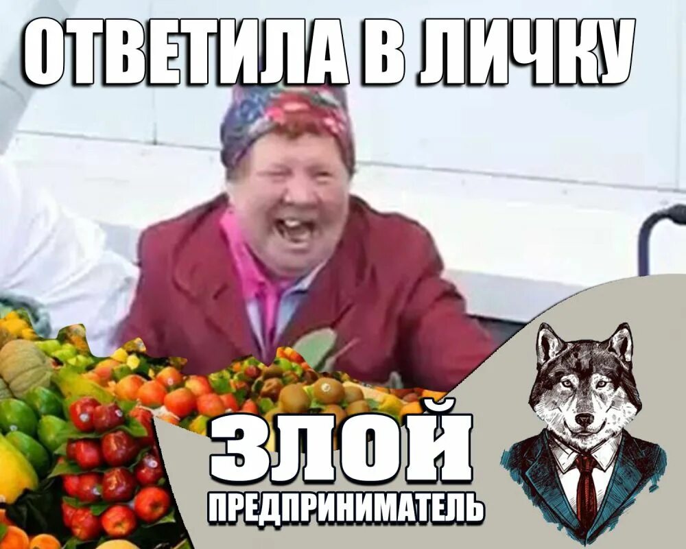 Картинка в личку. Ответила в личку. в личку мем. ответила в личку картинка. почем ответила в личку.