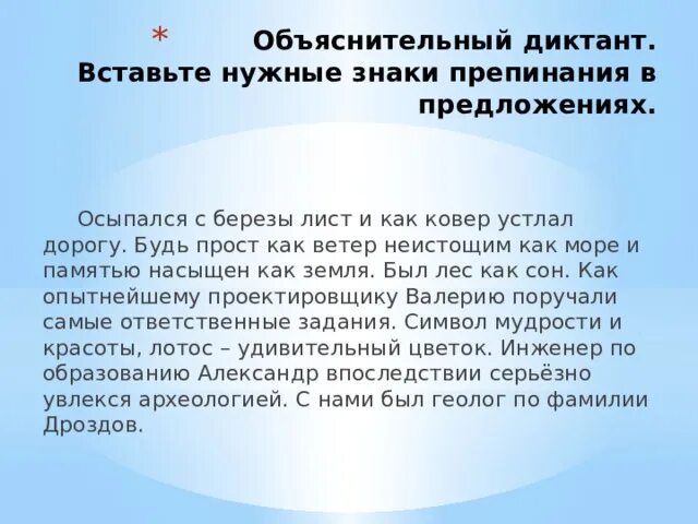Осень глубокая осень серое небо низкие тяжелые влажные облака текст. Начался листопад листва покрыла дорожки. Объяснительный диктант на уточняющие предложения. Осень глубокая осень серое небо низкие тяжелые влажные облака текст. Устлана земля сухими.
