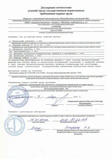 Бессрочные декларации соут