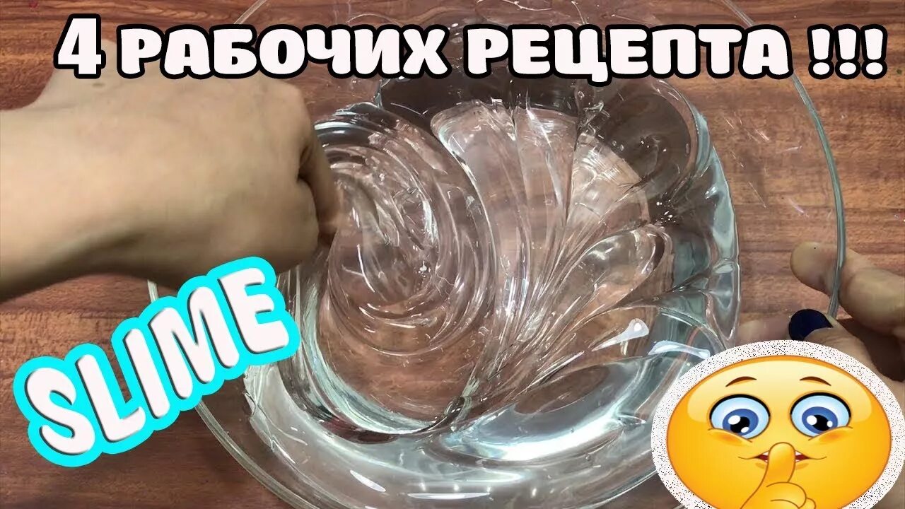 Слайм без клея и тетрабората. Рабочие слаймы без клея и тетрабората. Как сделать слайм без клея и тетрабората. Флаффи слайм без клея. Слайм без клея.