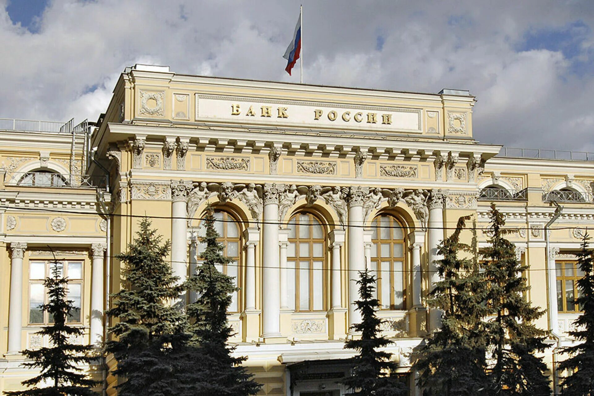 Центробанк устанавливает