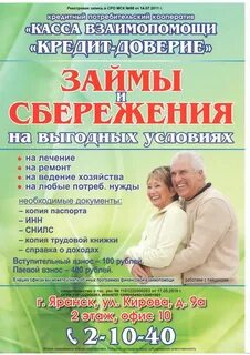 Кпк займы