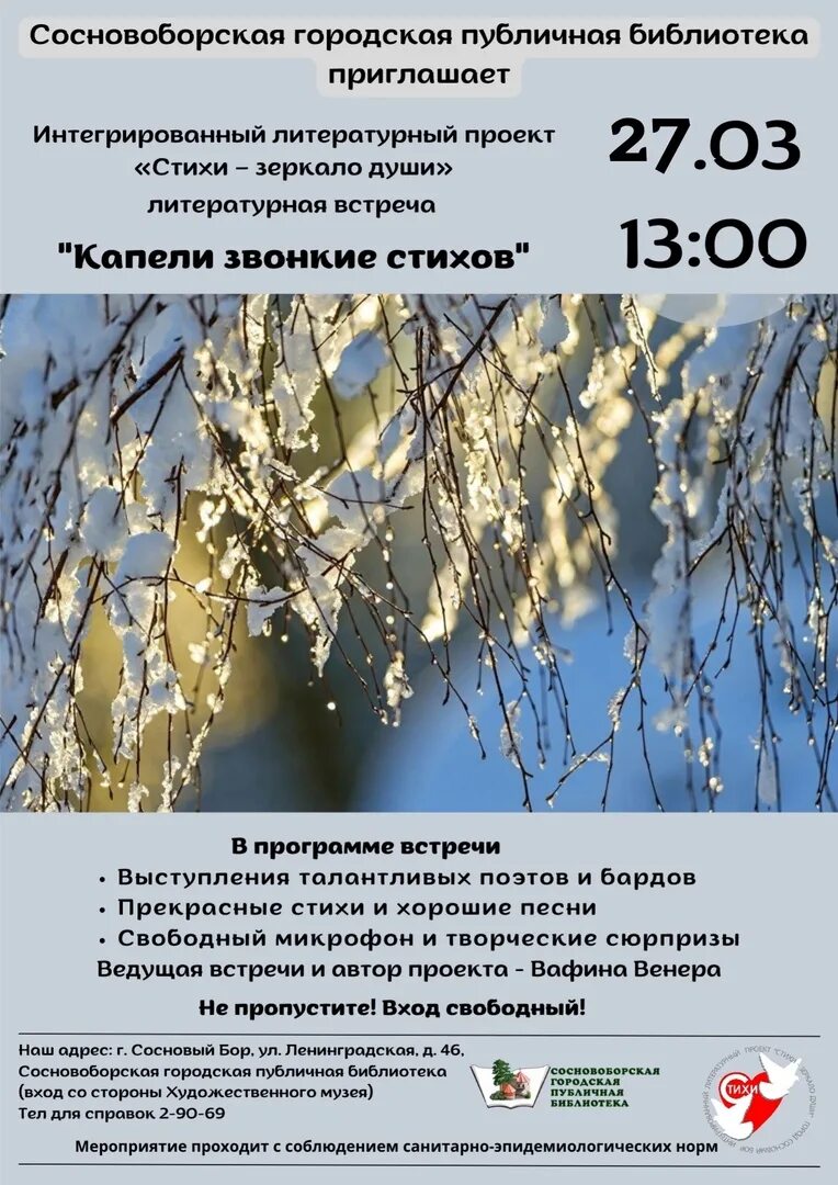 Песня звонкая капель. Солнечная капель ноты. Песня звонкая капель. Песня звонкая капель. Капелькою текси.