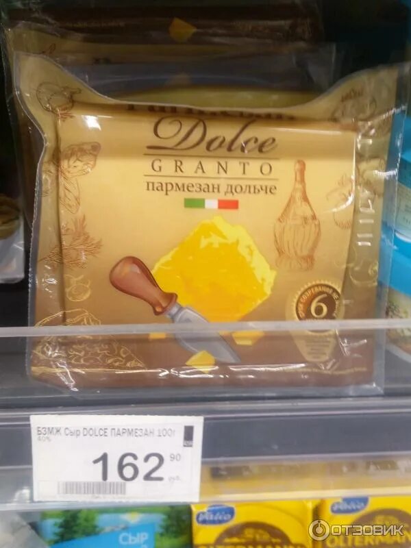 Отзыв о Сыр Laime Пармезан Вкусный, но дорогой.