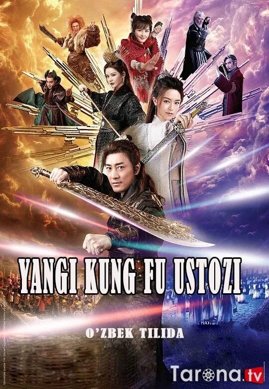 Кунг фу панда 2011. Ип ман мастер кунг-фу. New master kung fu cult 2 2022. Баскетбол в стиле кунг-фу gong fu guan lan, 2008. Kung fu o zbek tilida.