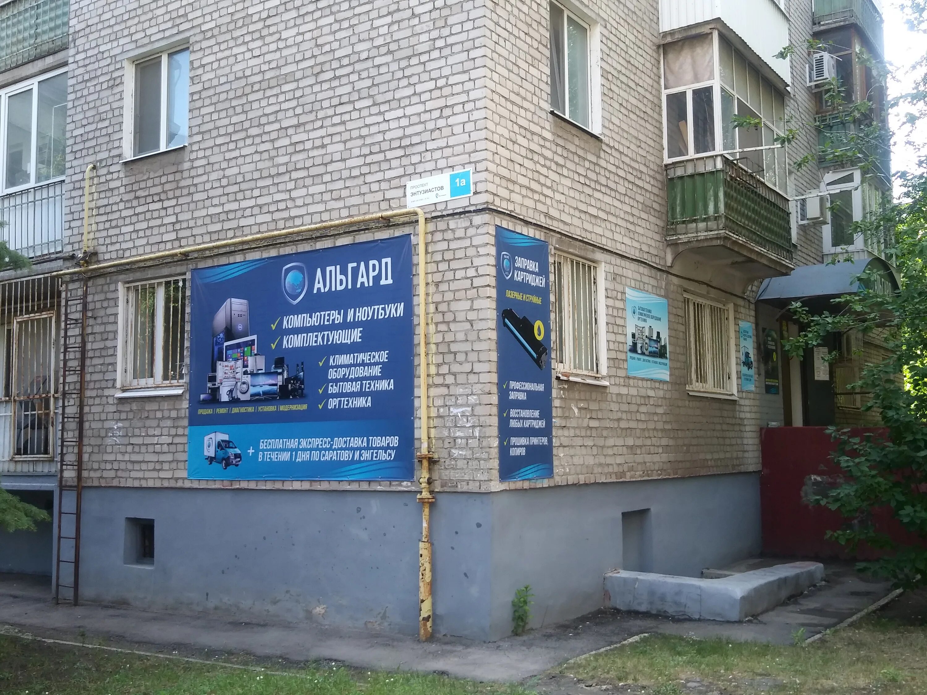 энтузиастов 1 этаж 1. бульвар энтузиастов 1 д тамбов. м. г уфа энтузиастов. россия, тамбов, бульвар энтузиастов, 1.