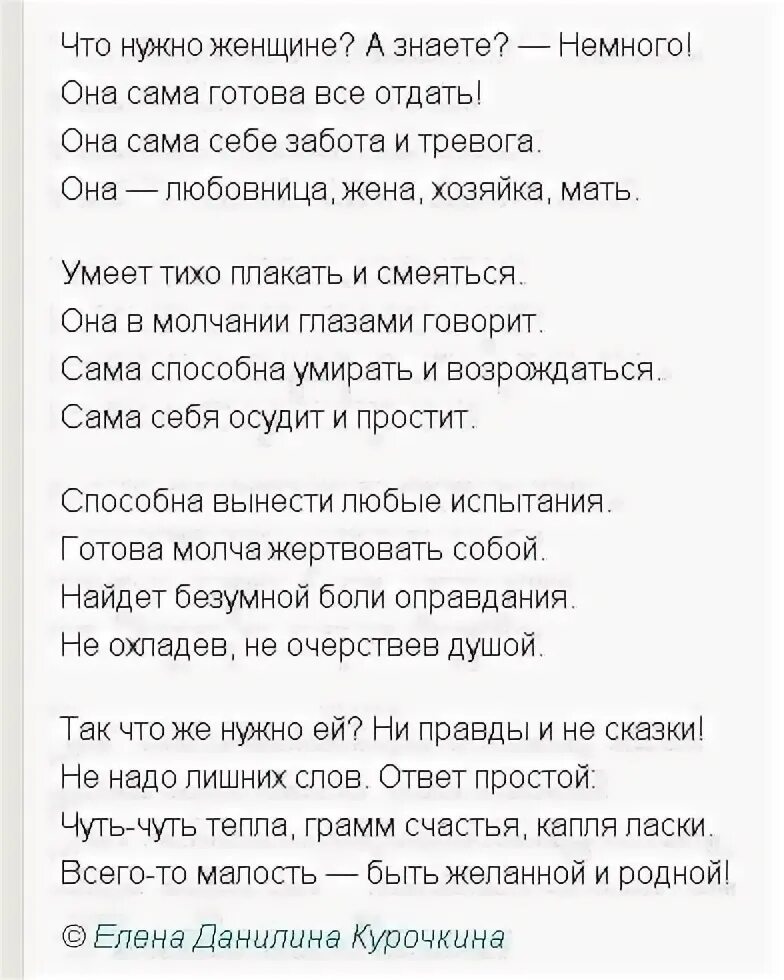 Немного странно. Она была немного странная. Стих она странная. Стих влюбляются не в лица. Странная женщина цитаты.