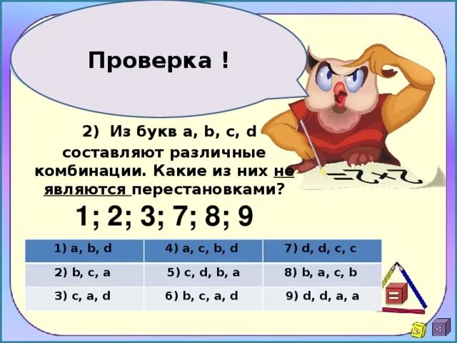 3a b c d