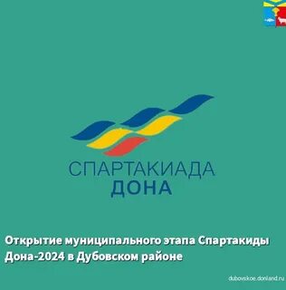 Дона 2024