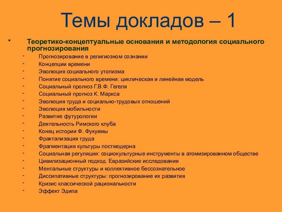 Реферат на тему социальная работа. Реферат на тему социальная работа