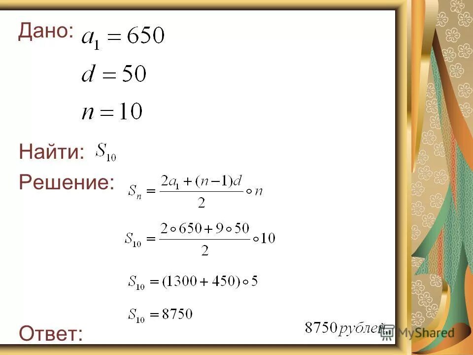 Урок 24 решение. Дано найти решение. Дано найти решение физика.