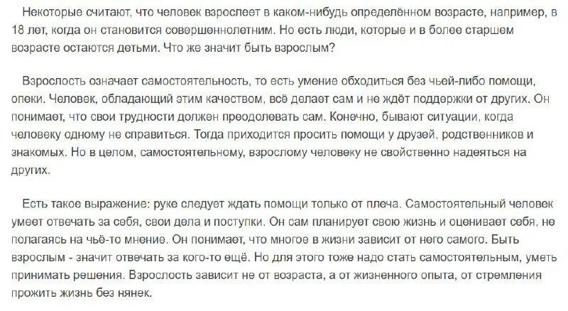 Изложение по тексту. Как писать изложение огэ. Текст изложения огэ 2023 аудио. Структура написания изложения. Текст изложения огэ 2023 аудио.