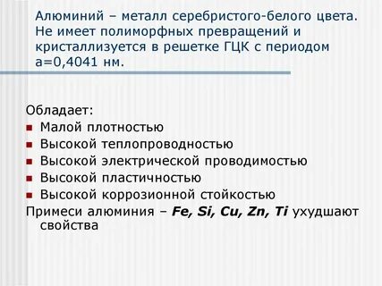 Легко обрабатываемый редкий металл серебристо белого цвета