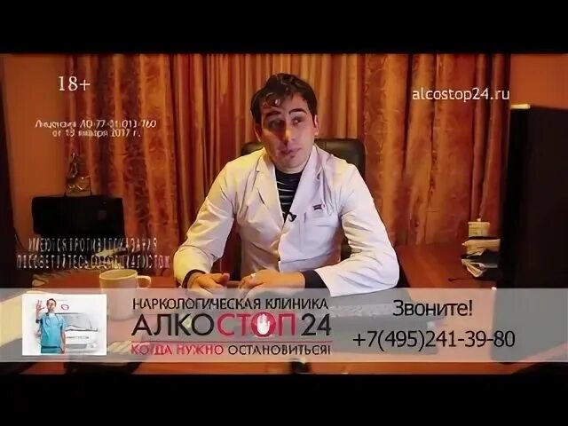 АЛКОСТОП 24. Нарколог по вызову. Первов психотерапевт. Запой вывести domodedovo narkolog psihiatr