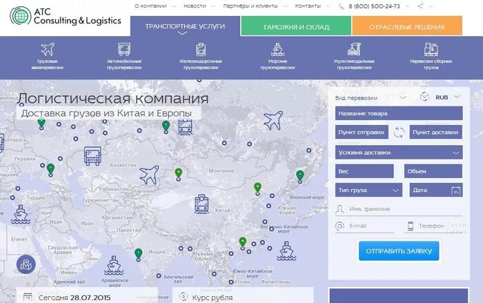 Cargo отслеживание. Отслеживание груза. GPS отслеживание груза. Контроль доставки груза. Мониторинг грузов.