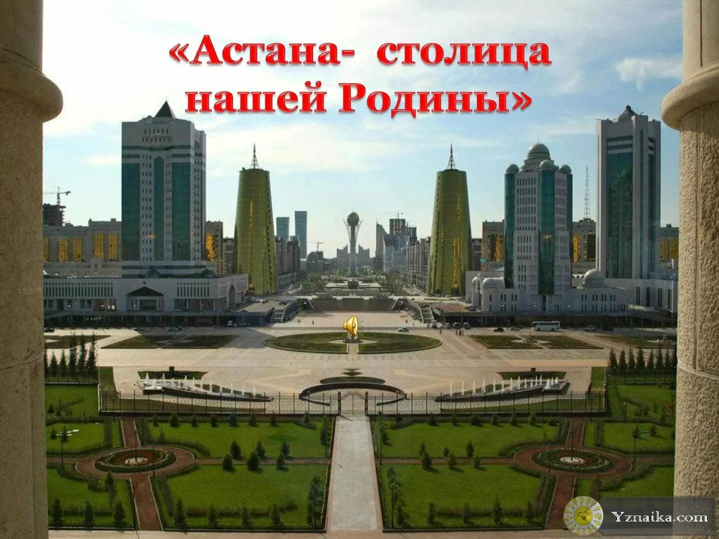Столица Нурсултан столица. Столица Казахстана Нурсултан 2020.