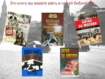 Пятое декабря