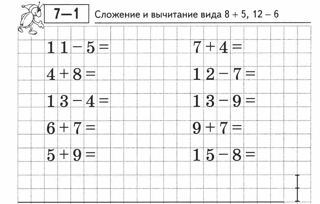 1 класс математика вычитание 6 7. Математика сложение и вычитание до дошкольников.