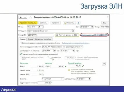 Сфр москва телефон по больничным