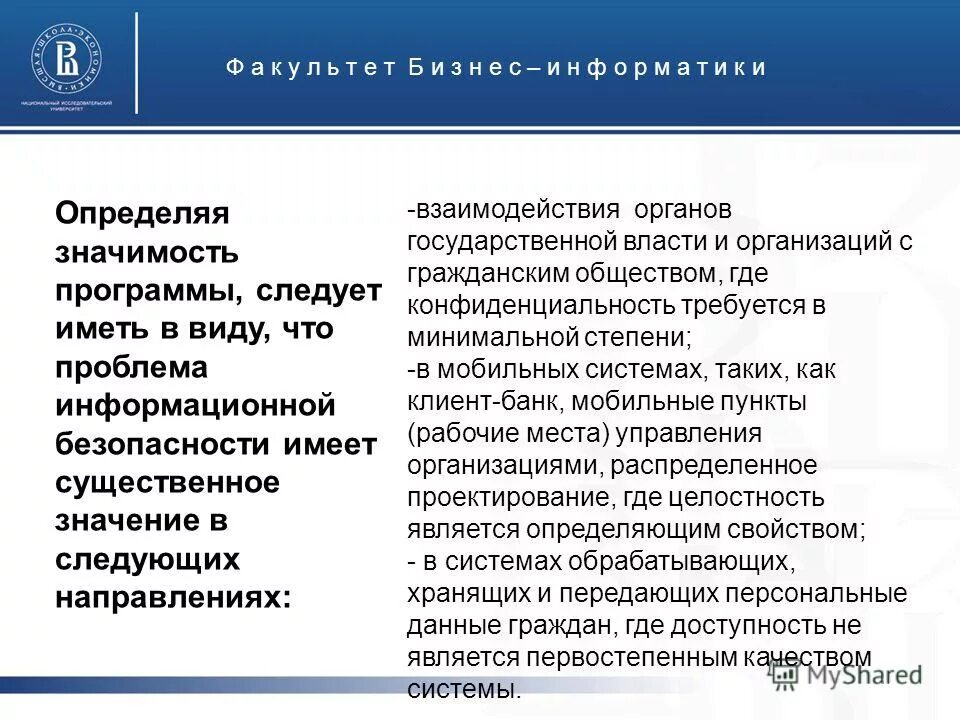 Значение государственной программы. Реализация государственных программ. Значение государственной программы. Значение интегрального показателя. Государственные программы рф.