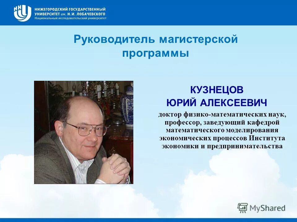 кафедра математики и информационных технологий