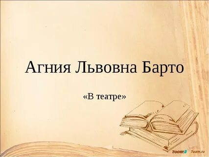 Разлука барто главная мысль