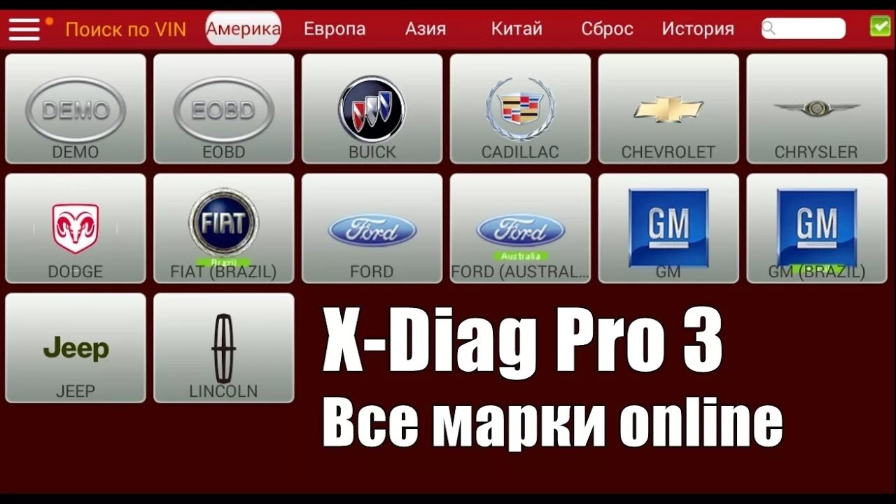 X diag pro 3. Сканер x diag. Лаунч XDIAG pro3. Launch x diag Pro.