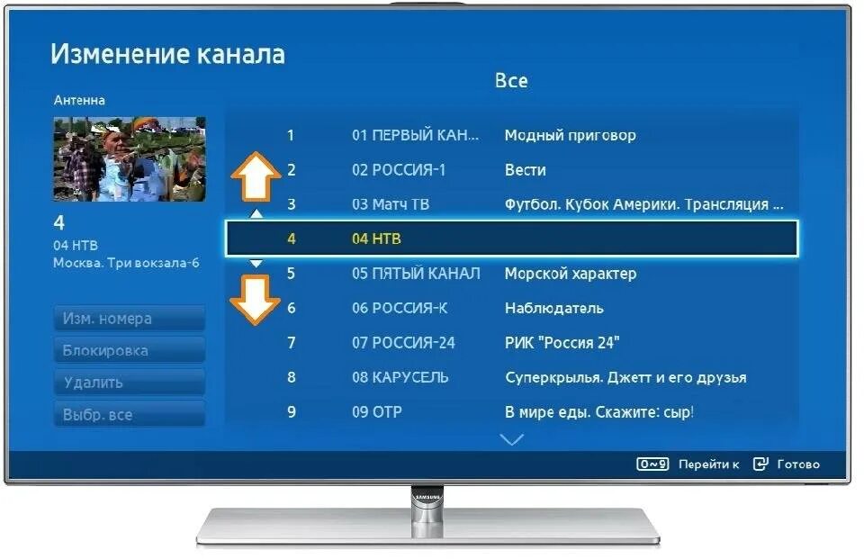 Настроить список каналов. Как настроить каналы на телевизоре. список каналов телевизора самсунг. порядок каналов на телевизоре. телевизор самсунг настройка каналов.
