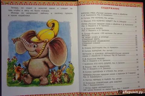 Содержание сказки маленькие