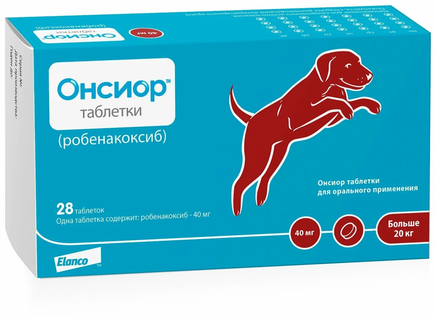 Противовоспалительное обезболивающее для собак таблетки. Онсиор для собак 5 мг. онсиор для собак 40. онсиор таблетки для собак 40 мг. онсиор 5 мг таблетки для собак.