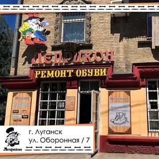 Луганск оборонная