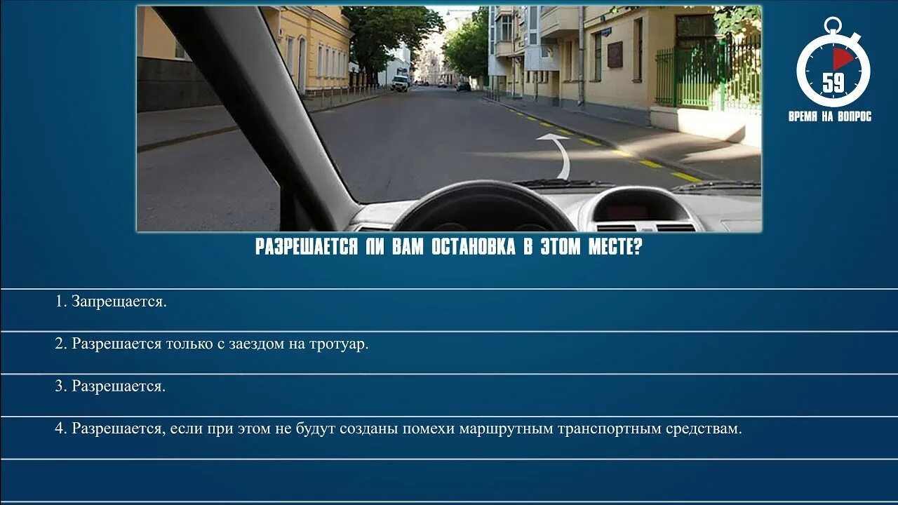 Места остановок в гаи