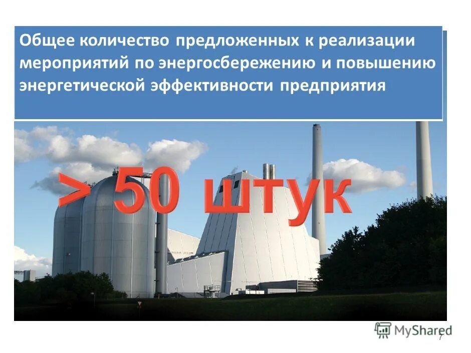 Муп теплосеть кузнецк. Модульные котельные казэнерго казань. Красноярская грэс-2 зеленогорск. Муп тэс зеленогорск. Муп тс зеленогорск красноярский край.