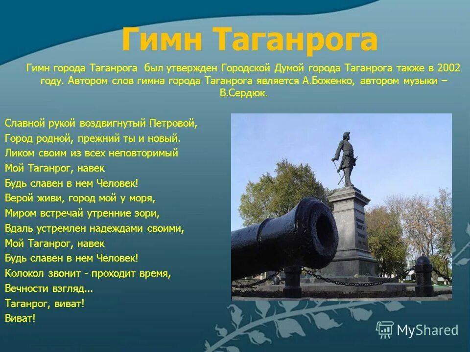 Сайт все мы тут таганрог. Сайт все мы тут таганрог. Таганрог улица чехова 269. Аквапарк таганрог ул адмирала крюйса. Сайт все мы тут таганрог.