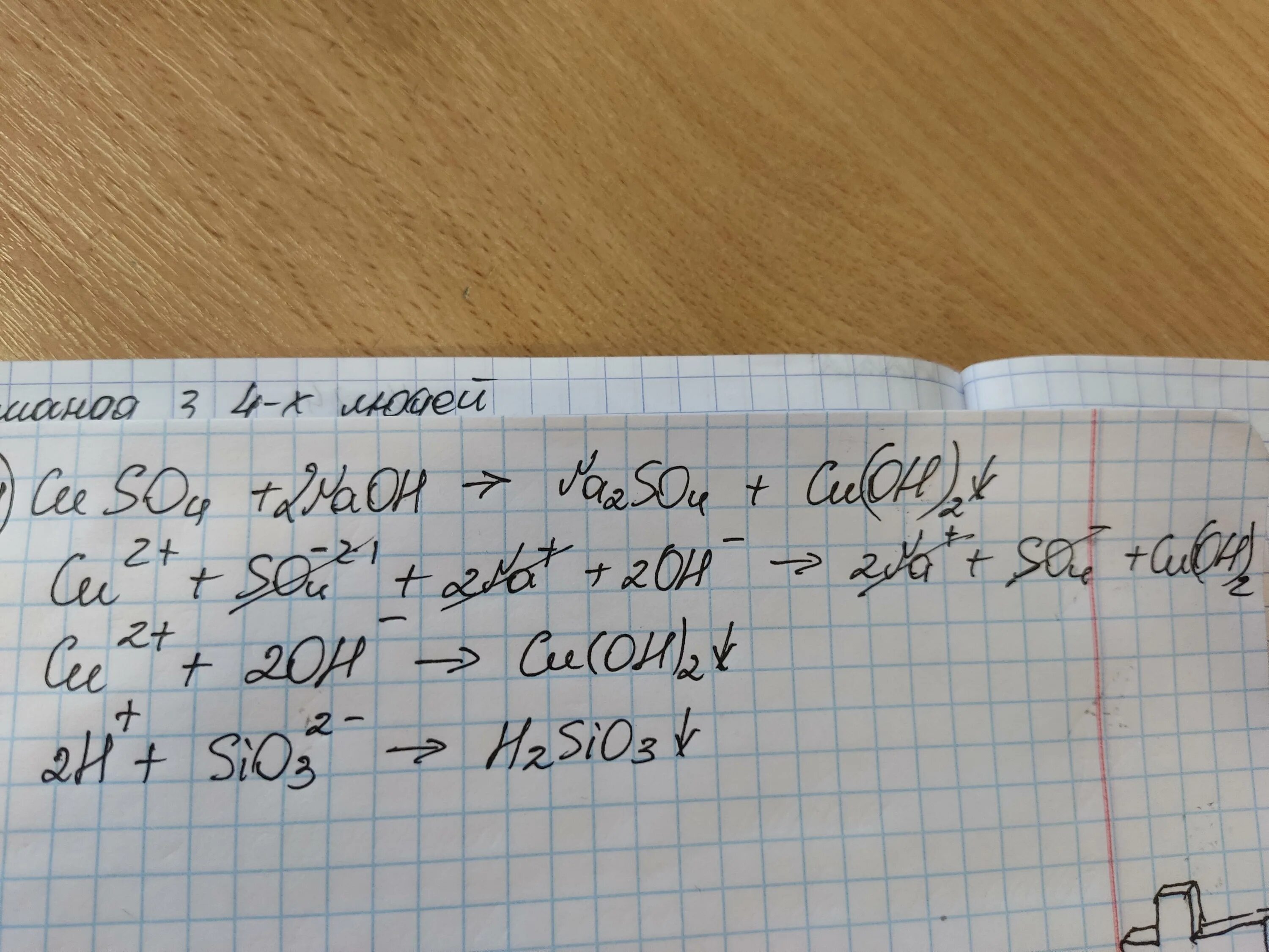 Cu k2sio3
