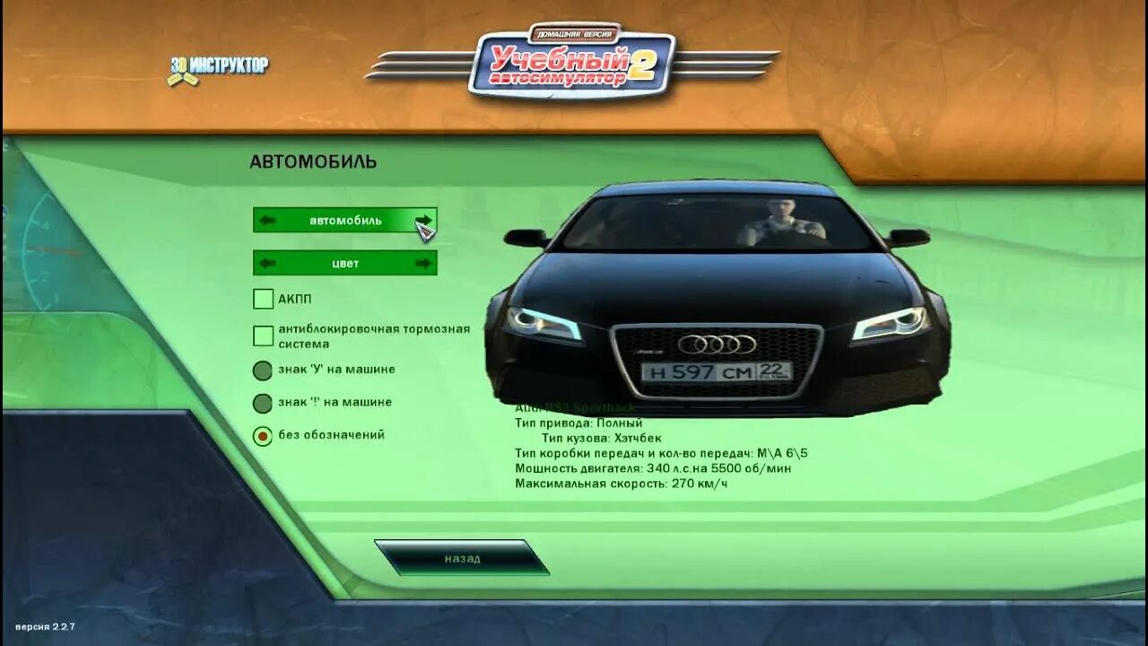 3d инструктор учебный диск. 3д инструктор 2. Бд по автошколе. Код инструктор. Инструктор по вождению в москве.