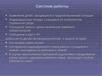 Семьи соп расшифровать